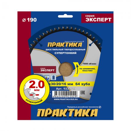 Диск пильный твердосплавный ПРАКТИКА 922-029 - Фото 4 Диск пильный твердосплавный ПРАКТИКА 922-029 - Фото 4