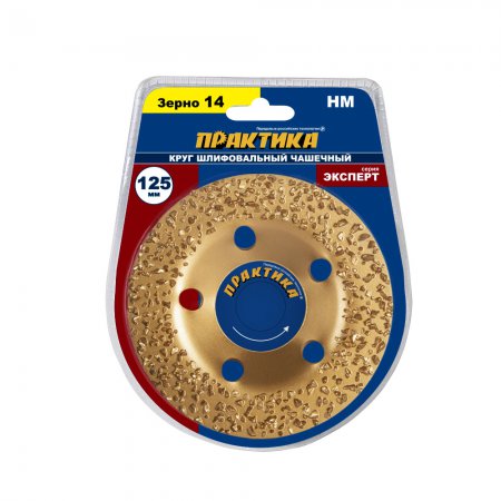 Чашка твердосплавная Практика 795-361 - Фото 5