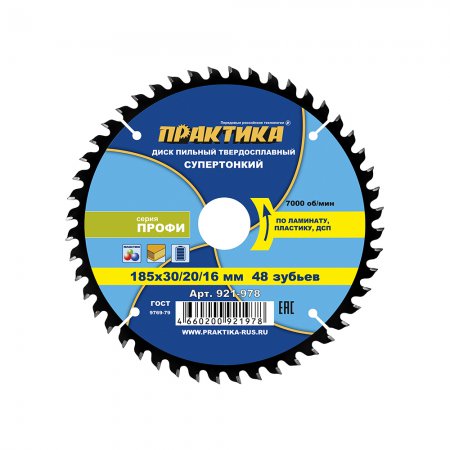 Диск пильный твердосплавный по ламинату ПРАКТИКА 921-978 - Фото 1 Диск пильный твердосплавный по ламинату ПРАКТИКА 921-978 - Фото 1