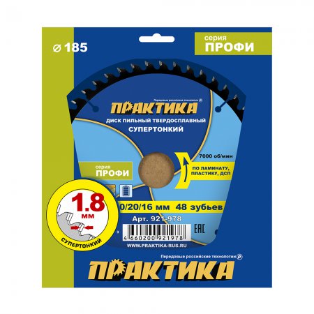 Диск пильный твердосплавный по ламинату ПРАКТИКА 921-978 - Фото 4 Диск пильный твердосплавный по ламинату ПРАКТИКА 921-978 - Фото 4