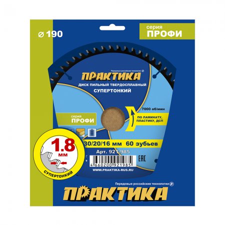 Диск пильный твердосплавный ПРАКТИКА 921-985 - Фото 3