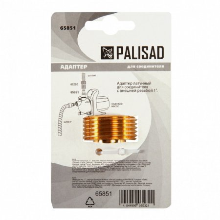 Адаптер латунный Palisad 65851 - Фото 5