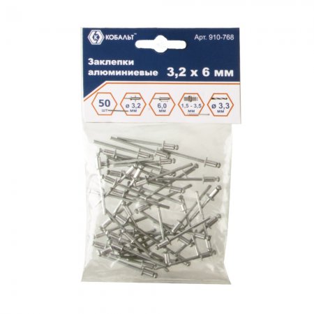 Заклепки вытяжные алюминиевые КОБАЛЬТ 910-768 - Фото 2 Заклепки вытяжные алюминиевые КОБАЛЬТ 910-768 - Фото 2