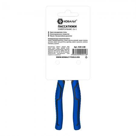 Пассатижи универсальные 8 в 1 КОБАЛЬТ 920-148 - Фото 3