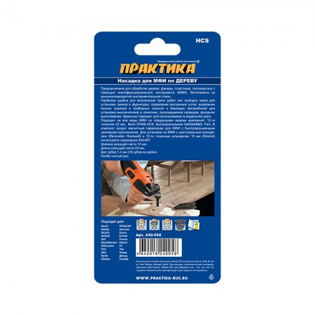 Насадка для МФИ ПРАКТИКА 240-058 - Фото 3