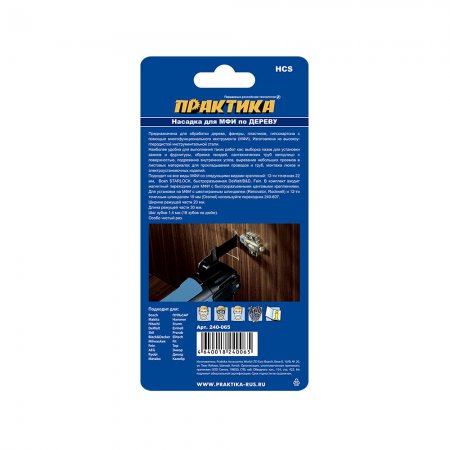 Насадка для МФИ ПРАКТИКА 240-065 - Фото 3