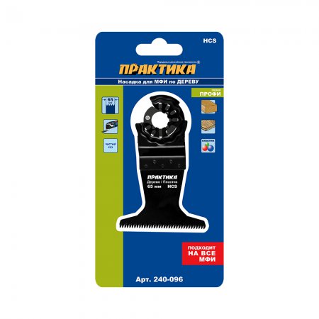 Насадка для МФИ ПРАКТИКА 240-096 - Фото 2