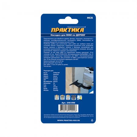 Насадка для МФИ ПРАКТИКА 240-096 - Фото 3