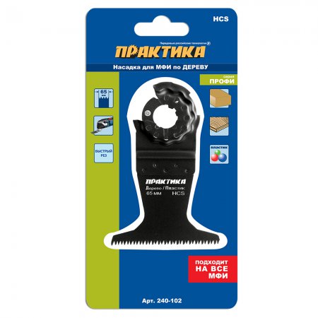 Насадка для МФИ ПРАКТИКА 240-102 - Фото 2