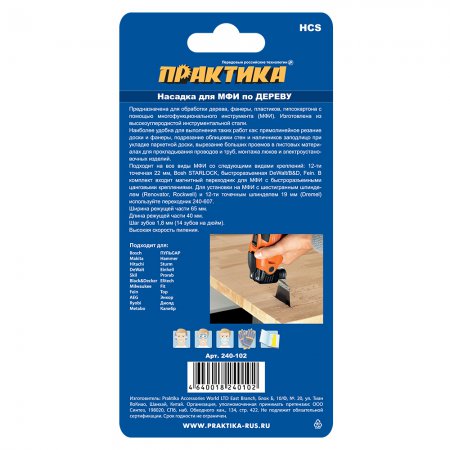 Насадка для МФИ ПРАКТИКА 240-102 - Фото 3