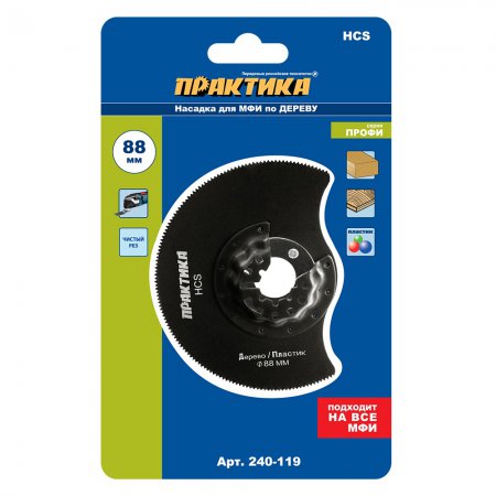 Насадка для МФИ ПРАКТИКА 240-119 - Фото 2