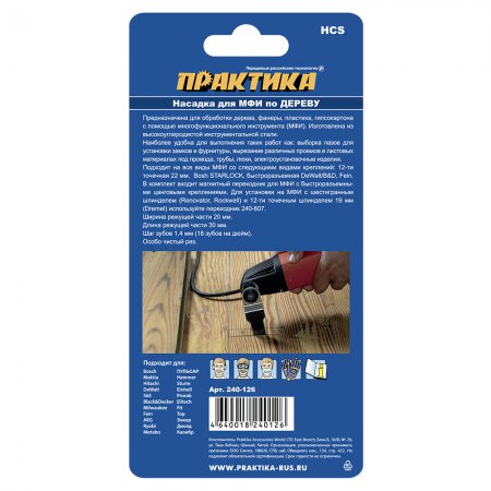 Насадка для МФИ ПРАКТИКА 240-126 - Фото 3