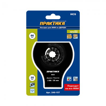 Насадка для МФИ ПРАКТИКА 240-157 - Фото 2