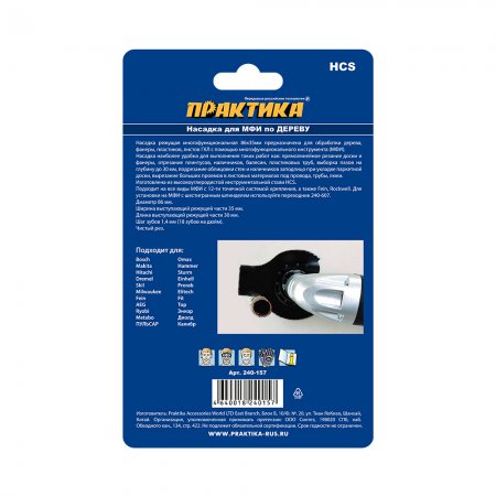 Насадка для МФИ ПРАКТИКА 240-157 - Фото 3