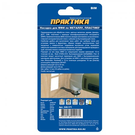 Насадка для МФИ ПРАКТИКА 240-171 - Фото 3