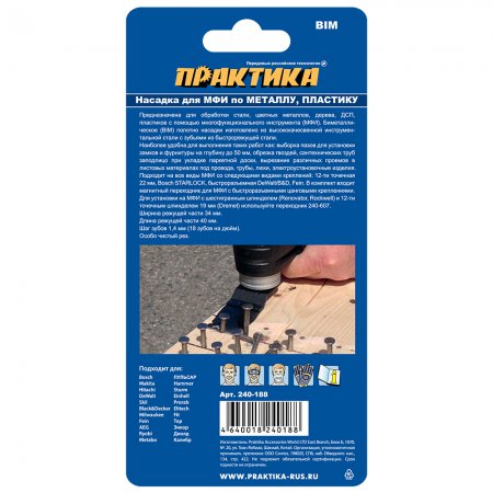 Насадка для МФИ ПРАКТИКА 240-188 - Фото 3