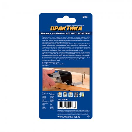 Насадка для МФИ ПРАКТИКА 240-263 - Фото 4