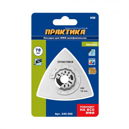 Насадка для МФИ ПРАКТИКА 240-300 - Фото 2