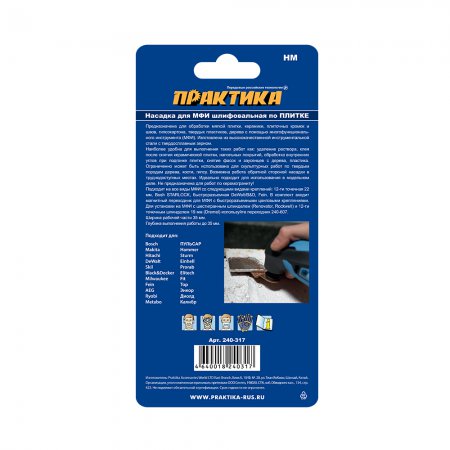 Насадка для МФИ ПРАКТИКА 240-317 - Фото 2 Насадка для МФИ ПРАКТИКА 240-317 - Фото 2