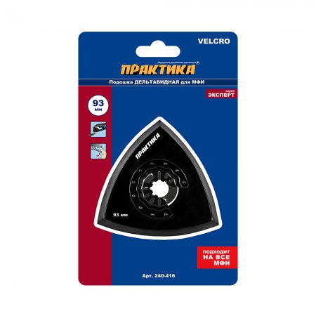 Подошва дельтавидная ПРАКТИКА 240-416 - Фото 2 Подошва дельтавидная ПРАКТИКА 240-416 - Фото 2