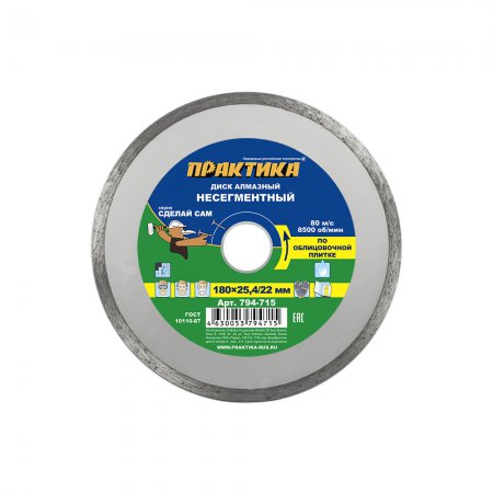 Диск алмазный сплошной ПРАКТИКА 794-715 - Фото 1 Диск алмазный сплошной ПРАКТИКА 794-715 - Фото 1