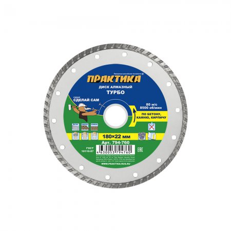 Диск алмазный турбированный ПРАКТИКА 794-760 - Фото 1 Диск алмазный турбированный ПРАКТИКА 794-760 - Фото 1