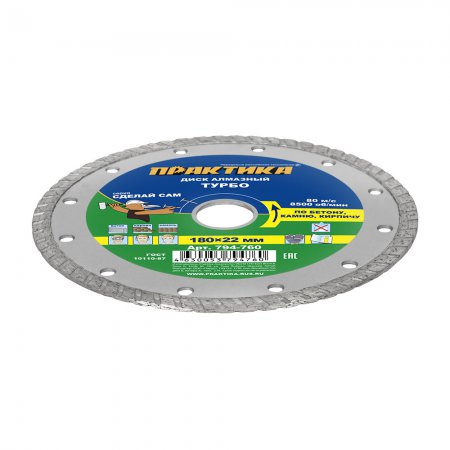 Диск алмазный турбированный ПРАКТИКА 794-760 - Фото 3 Диск алмазный турбированный ПРАКТИКА 794-760 - Фото 3