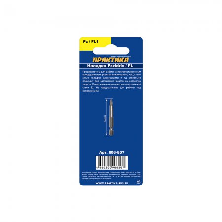 Бита отверточная ПРАКТИКА 906-807 906-807 - Фото 2 Бита отверточная ПРАКТИКА 906-807 906-807 - Фото 2