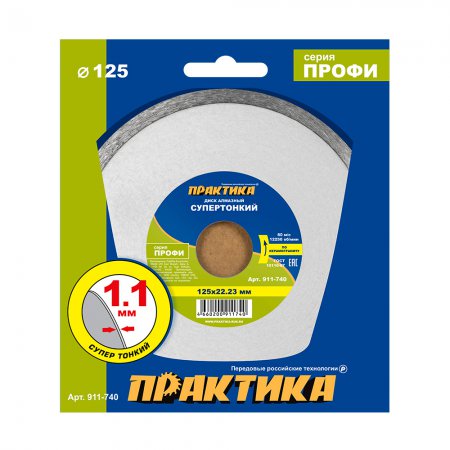 Диск алмазный сплошной ПРАКТИКА 911-740 - Фото 2