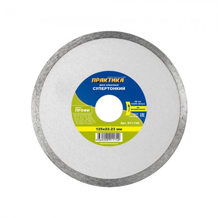 Диск алмазный сплошной ПРАКТИКА 911-740 - Фото 1