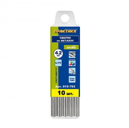 Сверло по металлу в групповой упаковке Практика 915-793 - Фото 1
