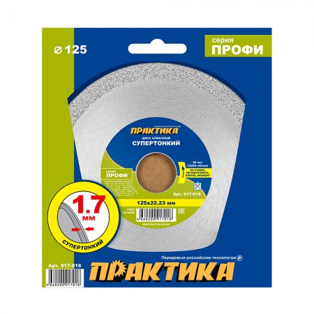 Диск алмазный сплошной ПРАКТИКА 917-018 - Фото 2