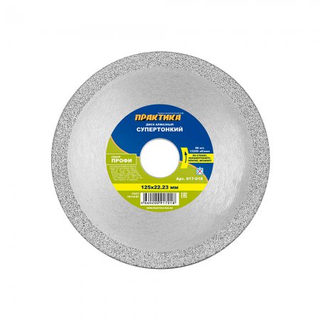 Диск алмазный сплошной ПРАКТИКА 917-018 - Фото 1