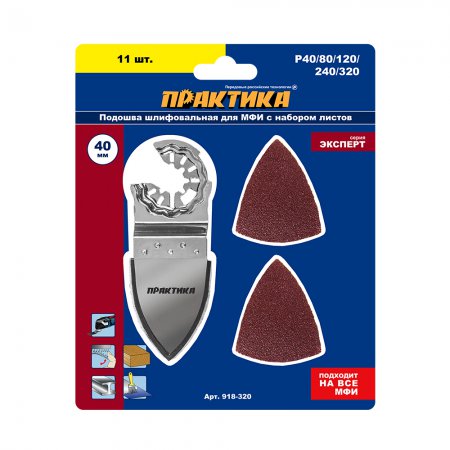 Насадка подошва дельта для МФИ с набором шлифлистов Практика 918-320 - Фото 2