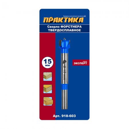 Сверло петельное Форстнера ПРАКТИКА 918-603 - Фото 2