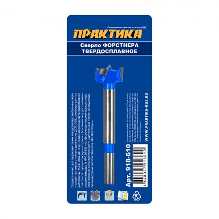 Сверло петельное Форстнера ПРАКТИКА 918-610 - Фото 3