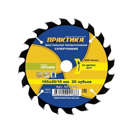 Диск пильный твердосплавный по дереву ПРАКТИКА 921-886 - Фото 1