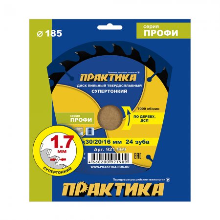 Диск пильный ПРАКТИКА 921-909 - Фото 2