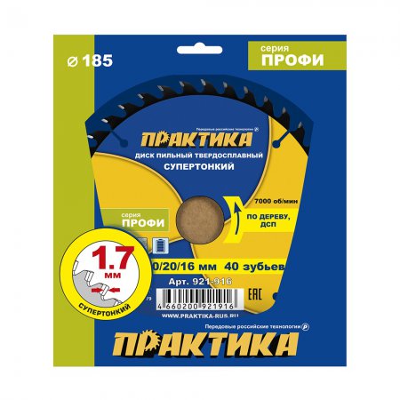 Диск пильный твердосплавный ПРАКТИКА 921-916 - Фото 2 Диск пильный твердосплавный ПРАКТИКА 921-916 - Фото 2