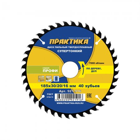 Диск пильный твердосплавный ПРАКТИКА 921-916 - Фото 1 Диск пильный твердосплавный ПРАКТИКА 921-916 - Фото 1