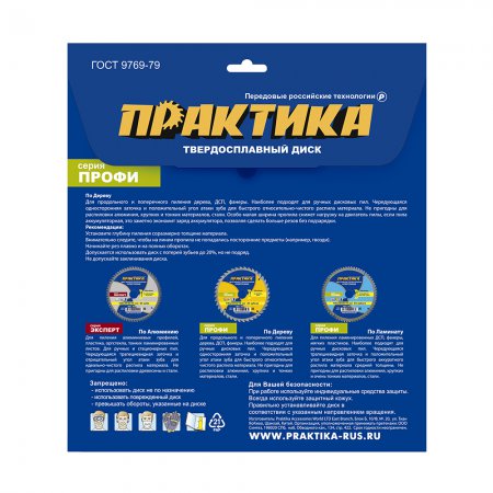 Диск пильный твердосплавный ПРАКТИКА 921-930 - Фото 3 Диск пильный твердосплавный ПРАКТИКА 921-930 - Фото 3