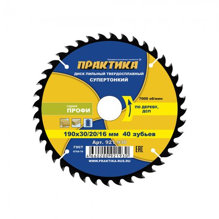 Диск пильный твердосплавный ПРАКТИКА 921-930 - Фото 1 Диск пильный твердосплавный ПРАКТИКА 921-930 - Фото 1