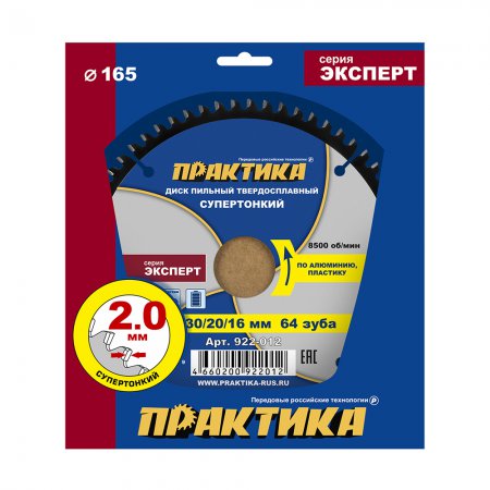 Диск пильный по алюминию ПРАКТИКА 922-012 - Фото 2 Диск пильный по алюминию ПРАКТИКА 922-012 - Фото 2