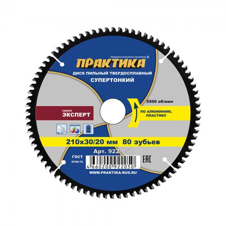 Диск пильный твердосплавный по алюминию ПРАКТИКА 922-050 - Фото 1 Диск пильный твердосплавный по алюминию ПРАКТИКА 922-050 - Фото 1