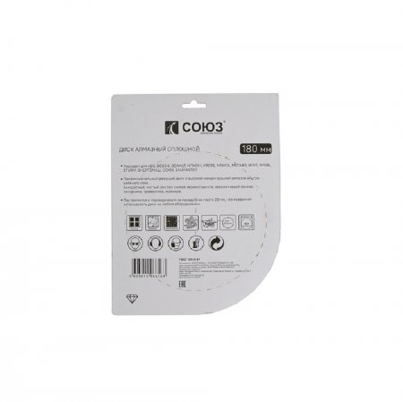 Алмазный диск сплошной СОЮЗ 9020-04-180x22K - Фото 3