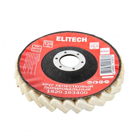 Круг лепестковый ELITECH 1820.163400 - Фото 5
