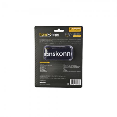 Фонарь налобный аккумуляторный Hanskonner HK4052-01-01 - Фото 3