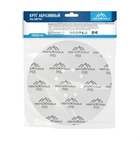 Круг абразивный VERTEX 120225-60 - Фото 5
