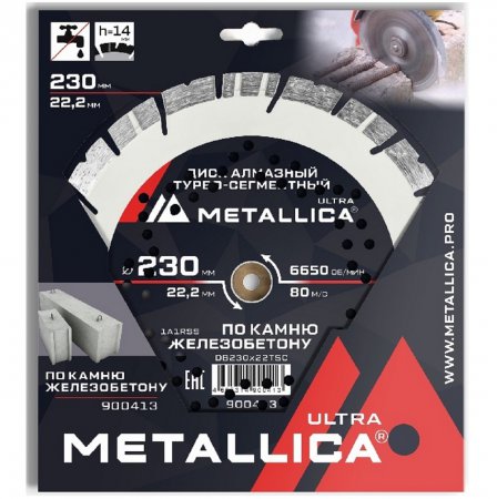 Диск алмазный турбо-сегментный METALLICA 900413
