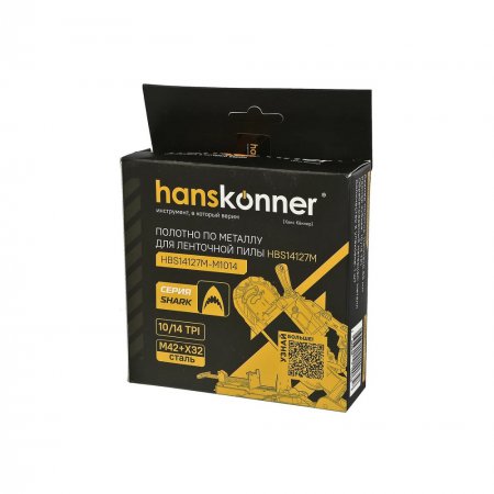 Полотно по металлу Hanskonner HBS14127M-M1014 - Фото 2